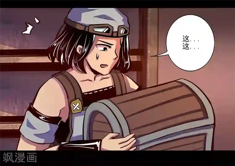 我是个假的NPC第79话