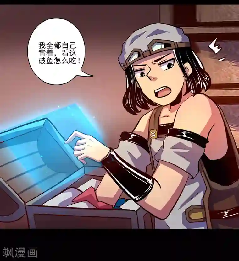 我是个假的NPC第79话