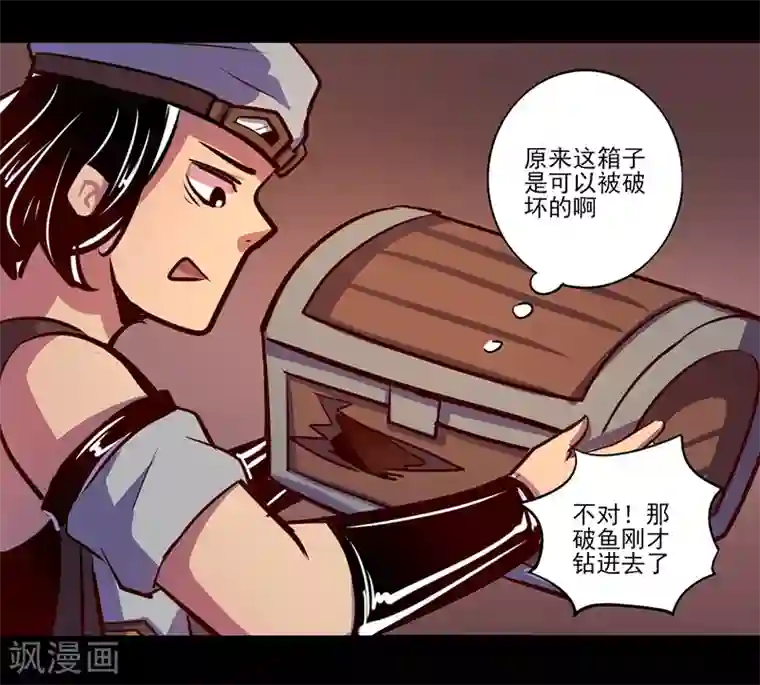 我是个假的NPC第79话