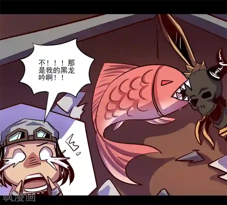 我是个假的NPC第79话