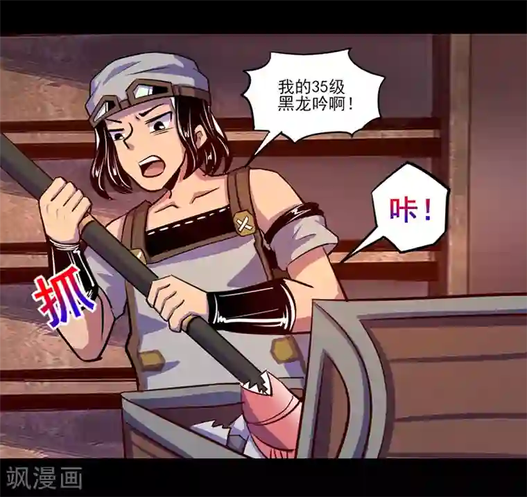 我是个假的NPC第79话