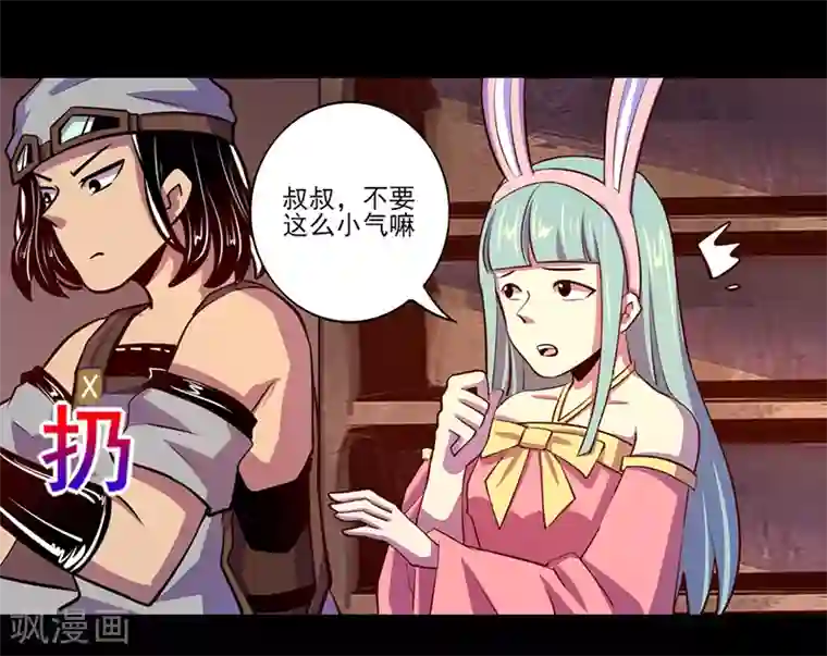 我是个假的NPC第80话