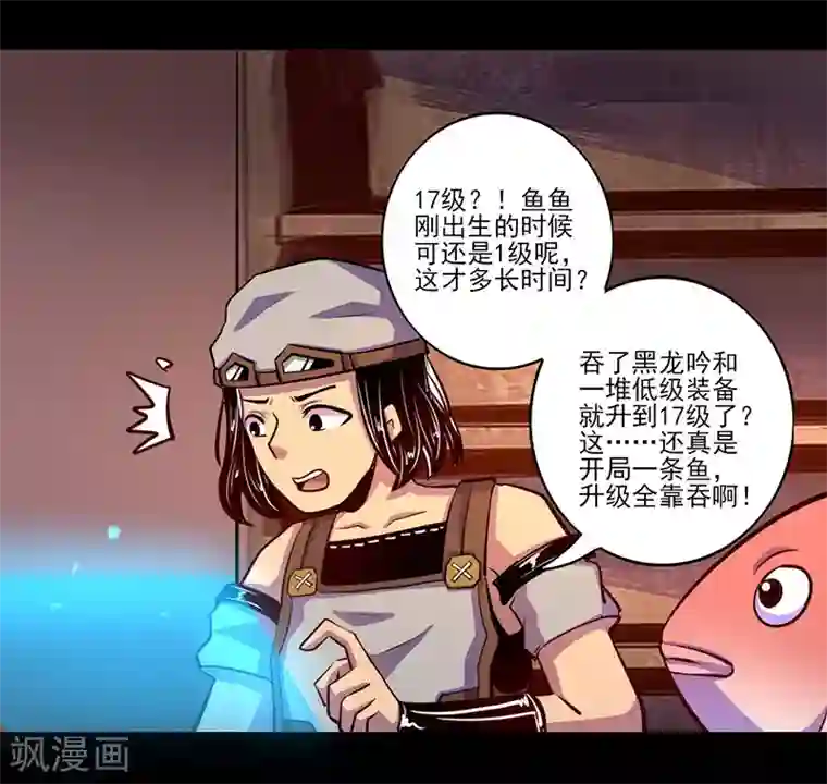 把皇太后按在龙椅第80话