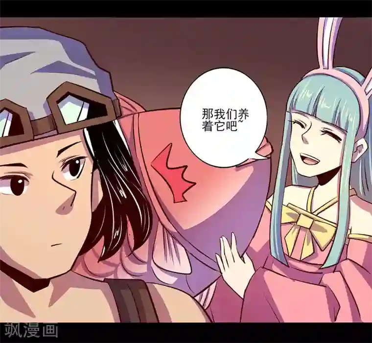 我是个假的NPC第80话