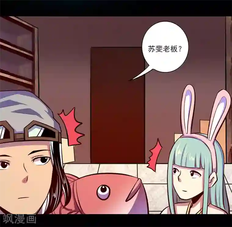 我是个假的NPC第80话