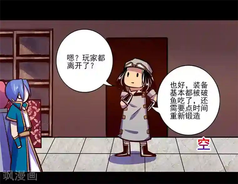 把皇太后按在龙椅第80话