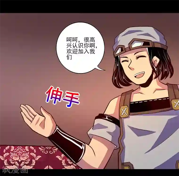 我是个假的NPC第80话