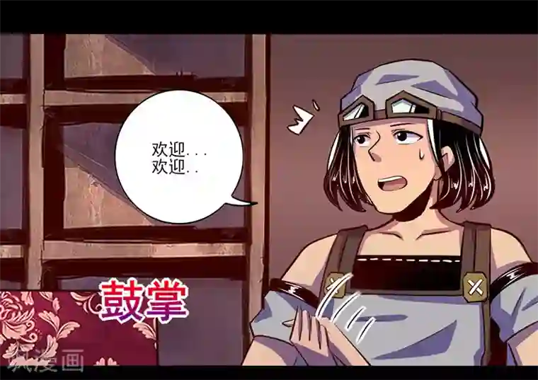 我是个假的NPC第80话