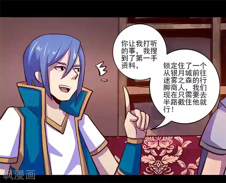 我是个假的NPC第80话