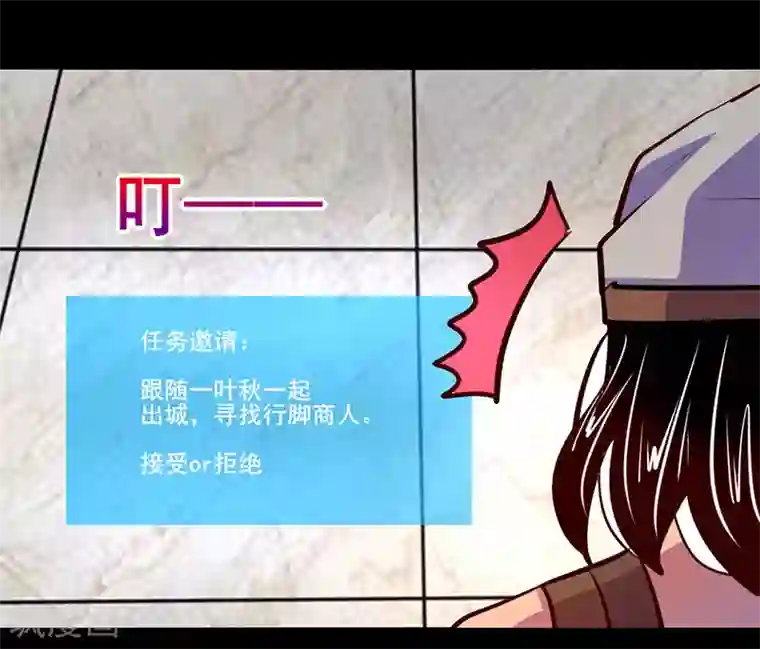 我是个假的NPC第80话