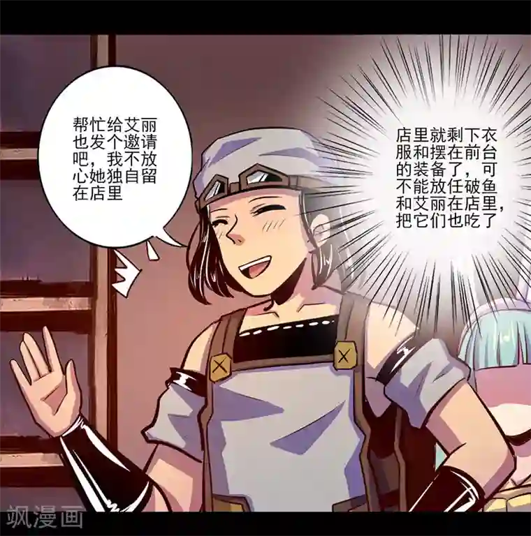 我是个假的NPC第80话