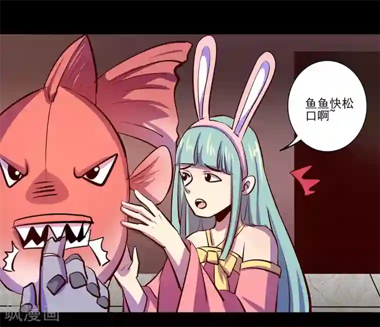 我是个假的NPC第80话