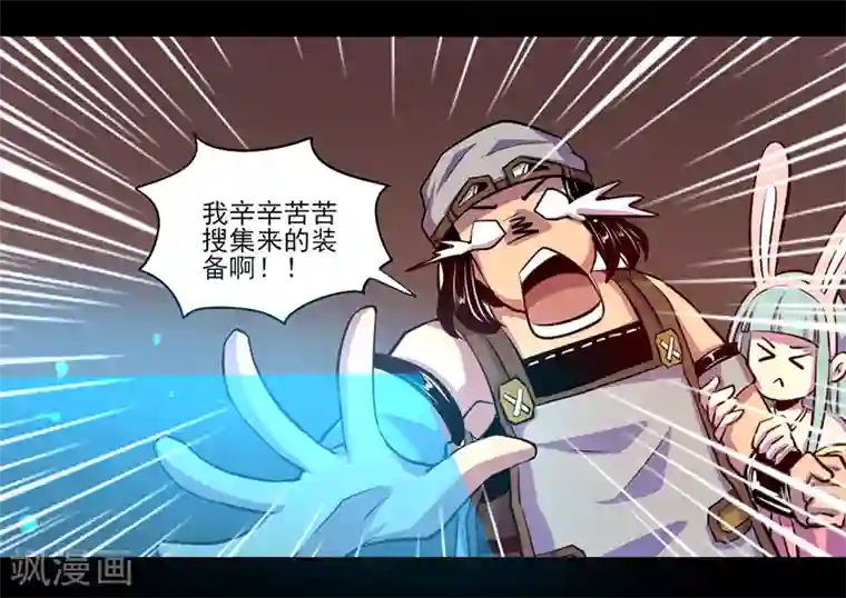 我是个假的NPC第80话