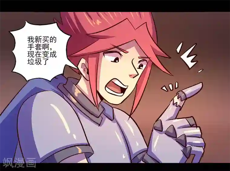 把皇太后按在龙椅第80话