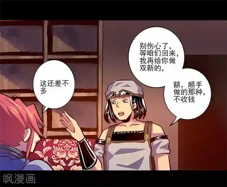 我是个假的NPC第80话