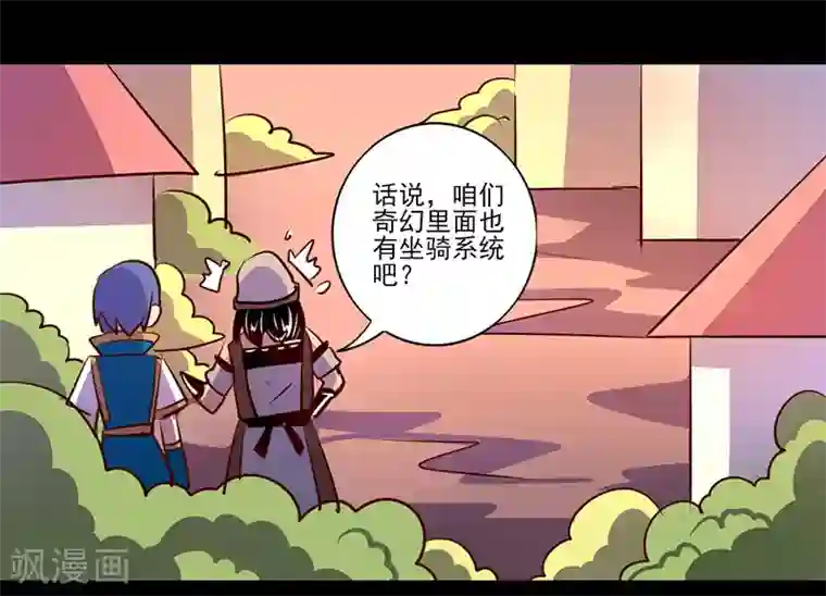 我是个假的NPC第80话