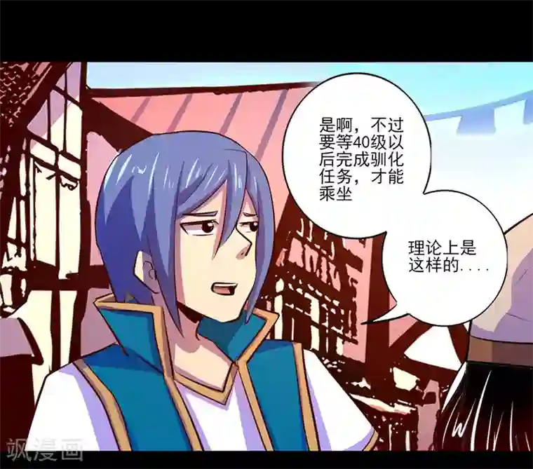 我是个假的NPC第80话