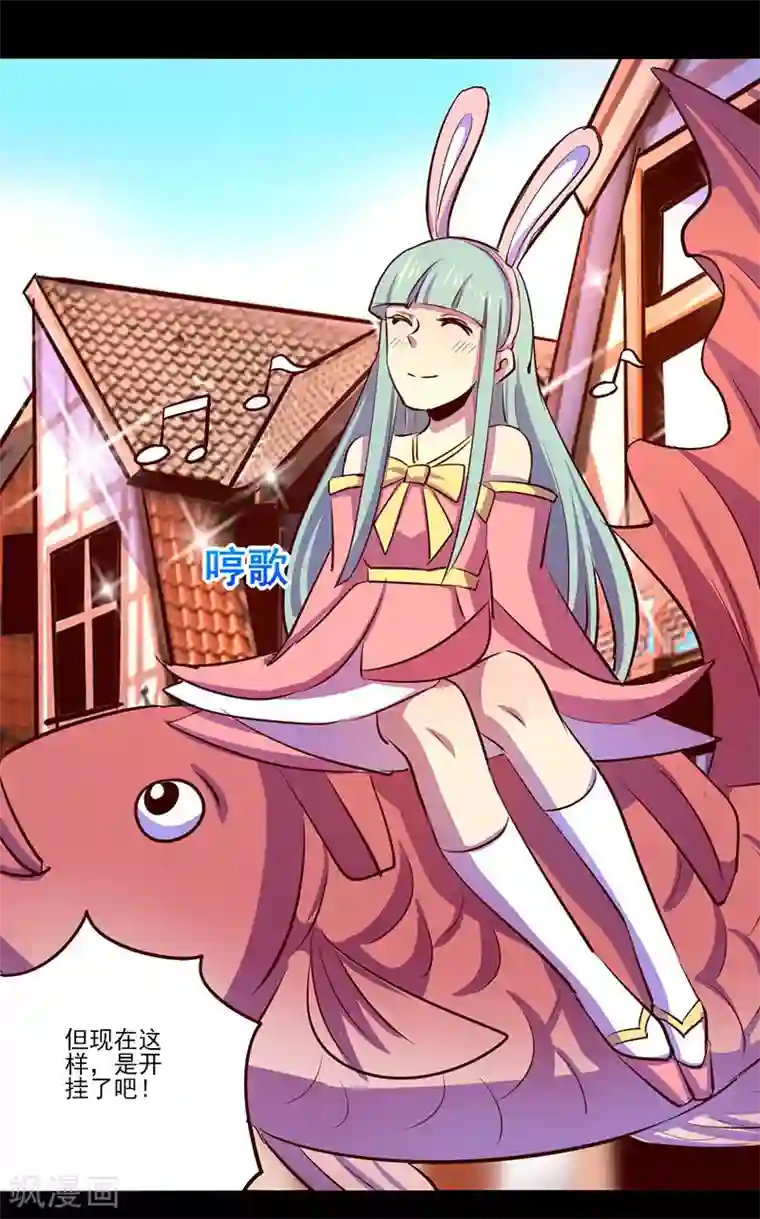 把皇太后按在龙椅第80话