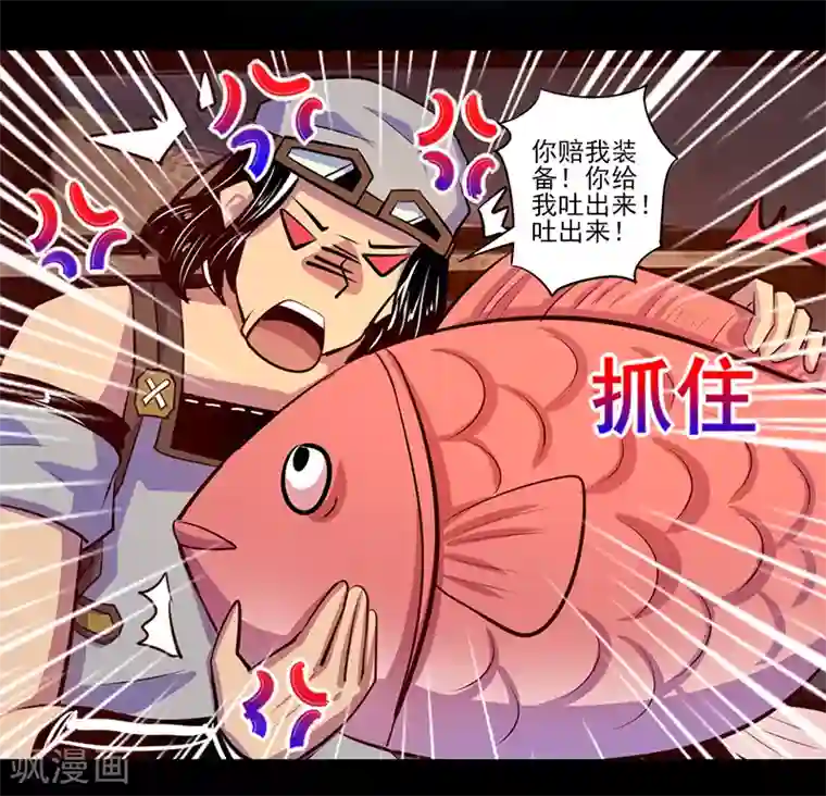 我是个假的NPC第80话