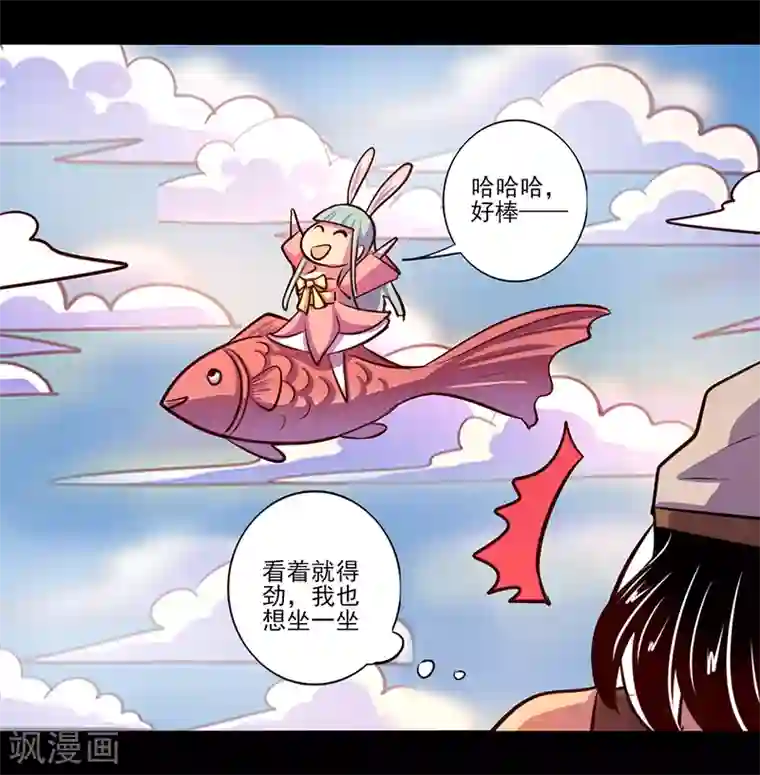 我是个假的NPC第81话