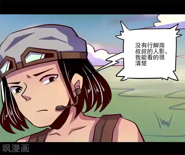 我是个假的NPC第81话