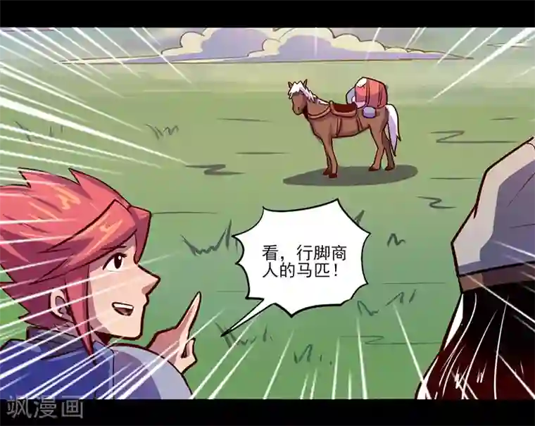 我是个假的NPC第81话