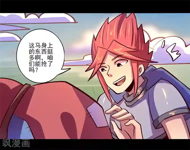 我是个假的NPC第81话