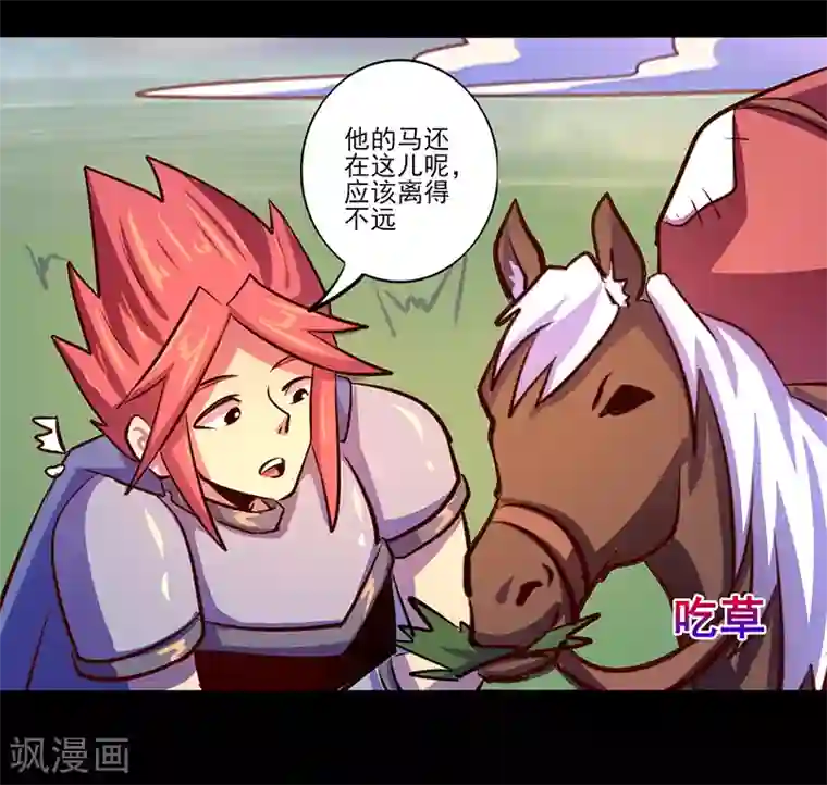 我是个假的NPC第81话