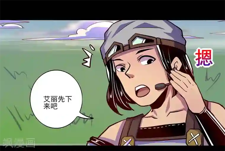 我是个假的NPC第81话