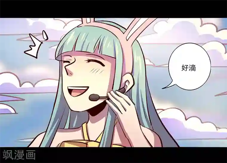 我是个假的NPC第81话