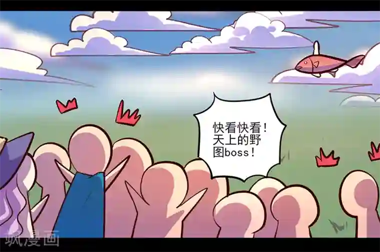 我是个假的NPC第81话