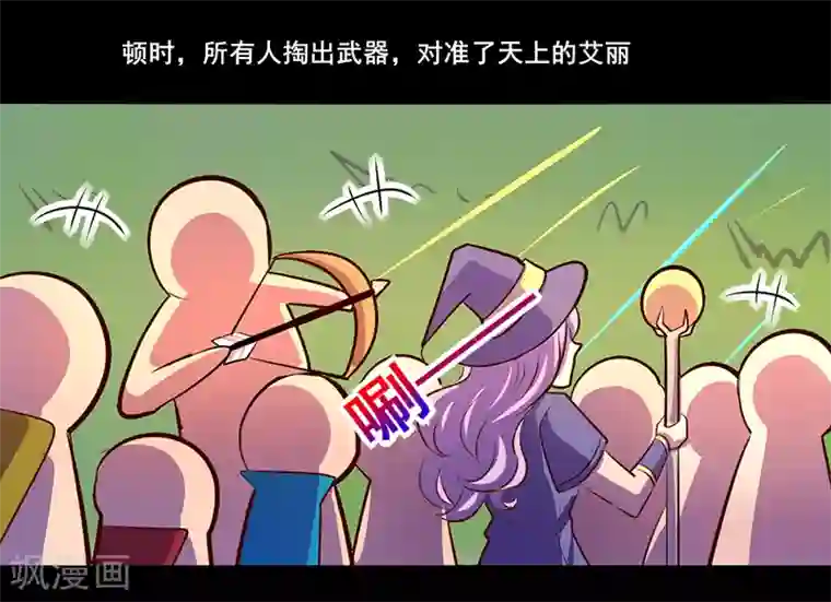 我是个假的NPC第81话