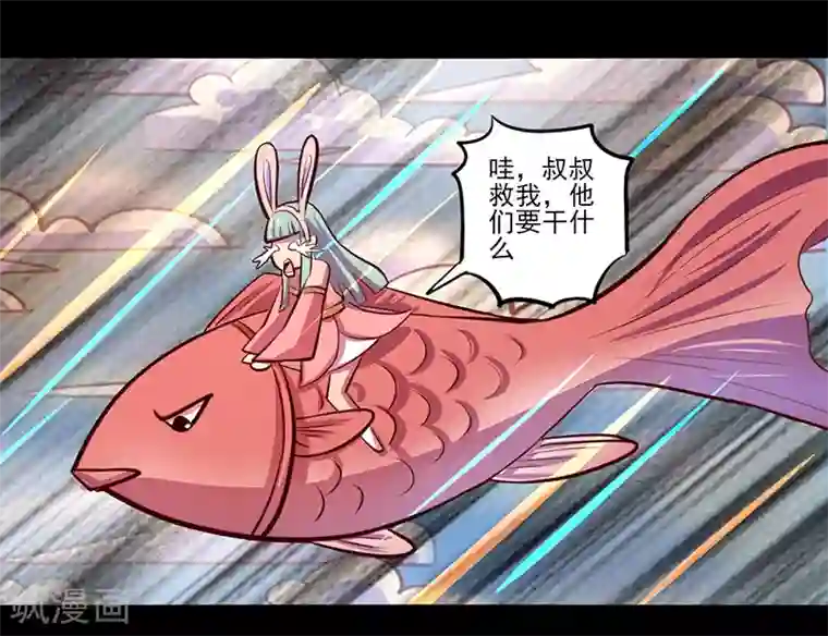 我是个假的NPC第81话