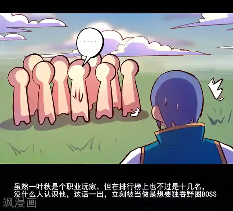 我是个假的NPC第81话