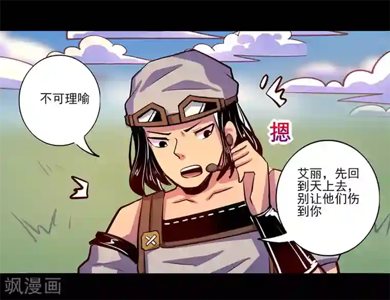 我是个假的NPC第81话