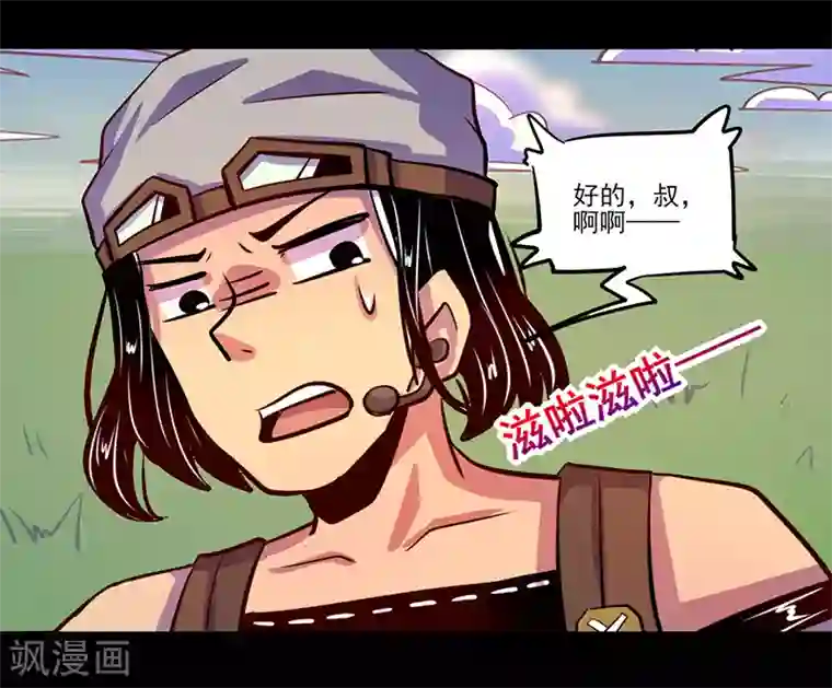 我是个假的NPC第81话