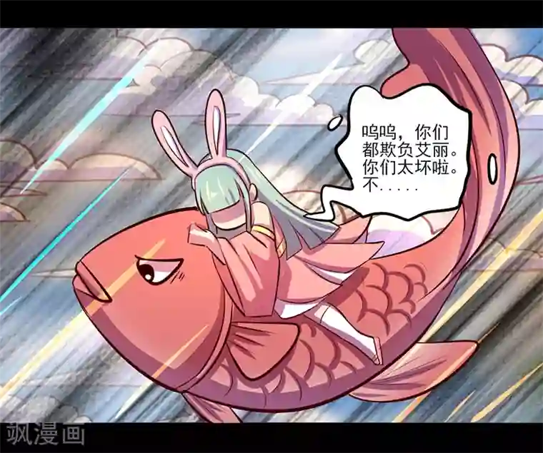 我是个假的NPC第81话