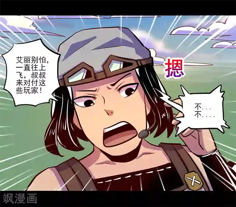 我是个假的NPC第81话