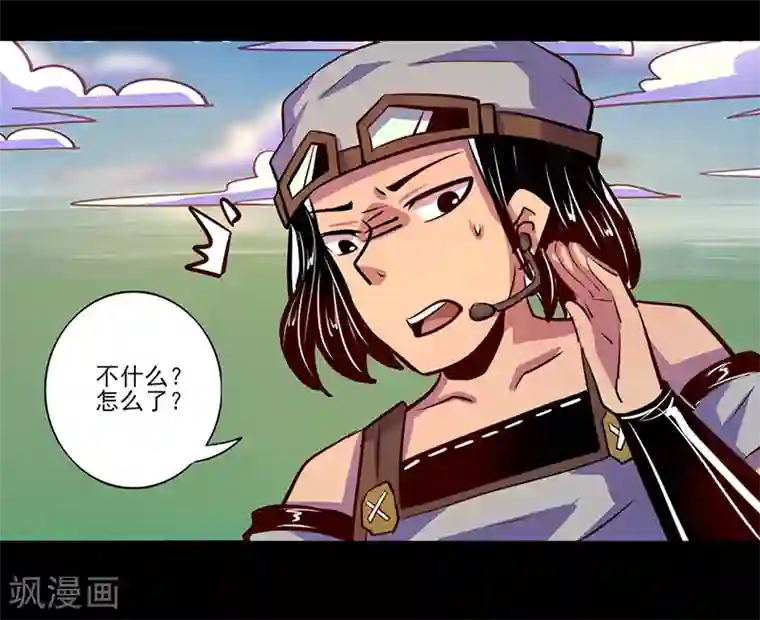 我是个假的NPC第81话