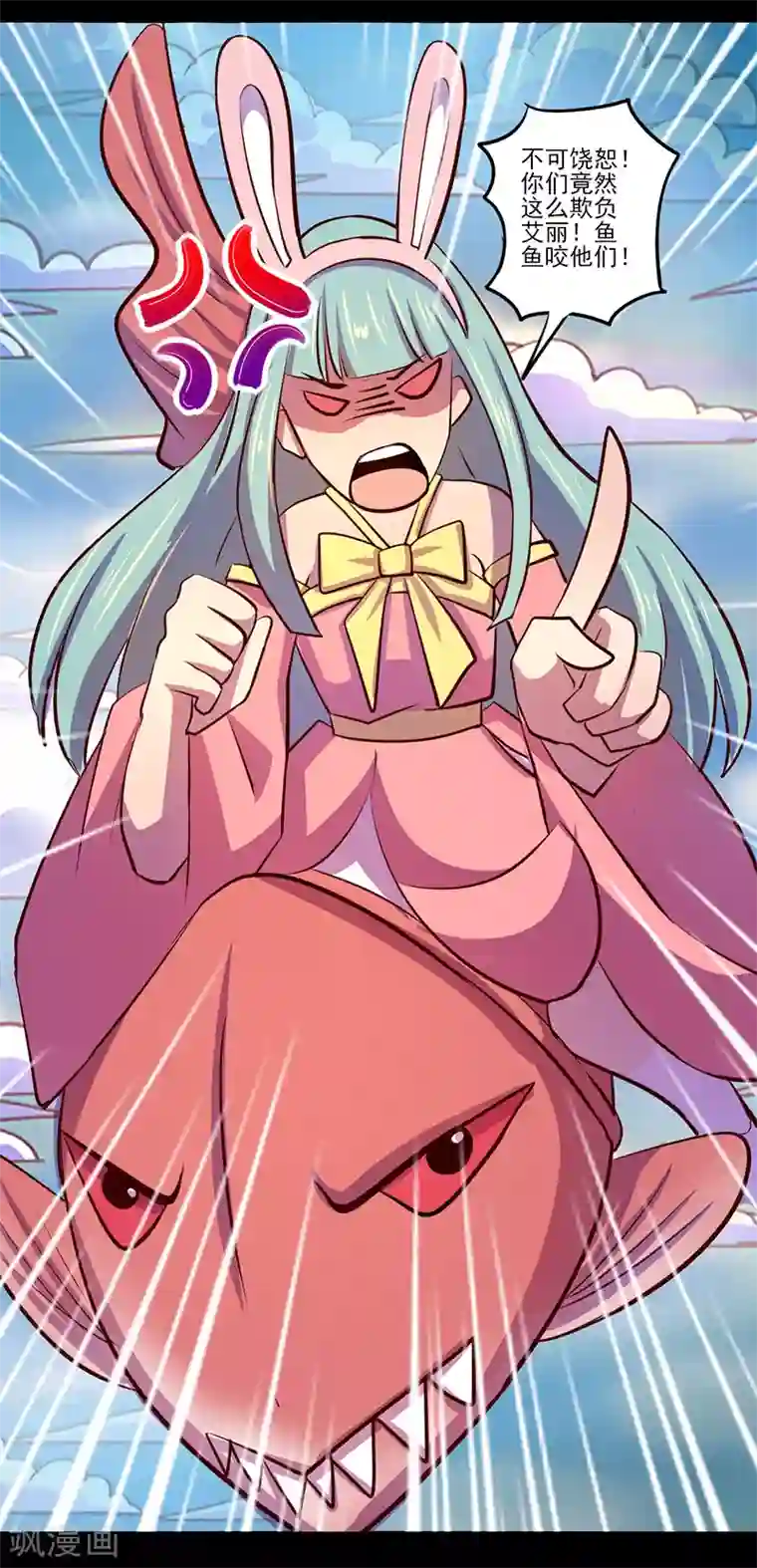 我是个假的NPC第81话