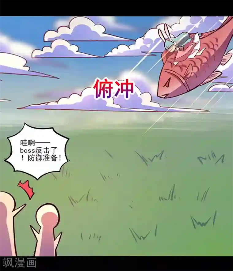 我是个假的NPC第81话