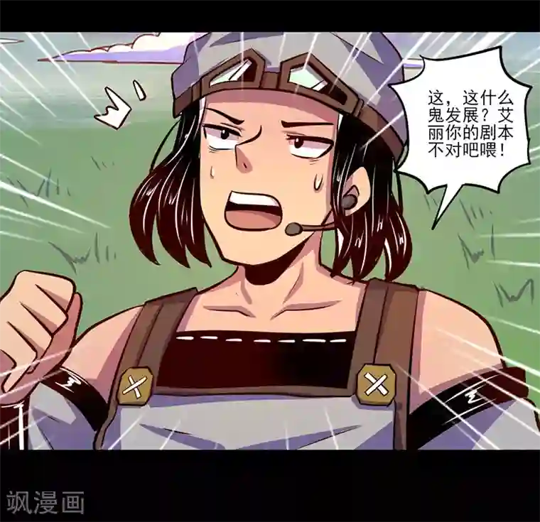 我是个假的NPC第81话