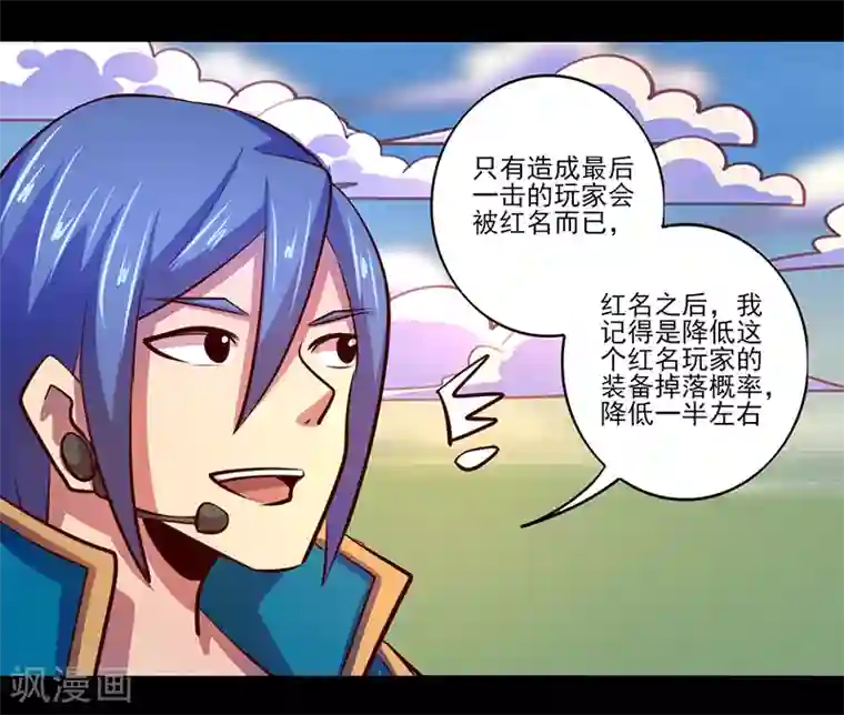 我是个假的NPC第81话