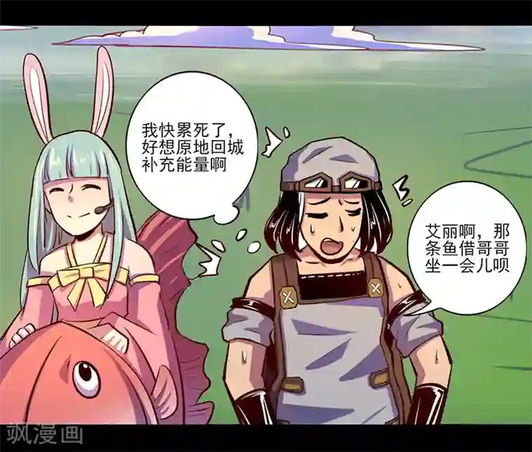 我是个假的NPC第81话