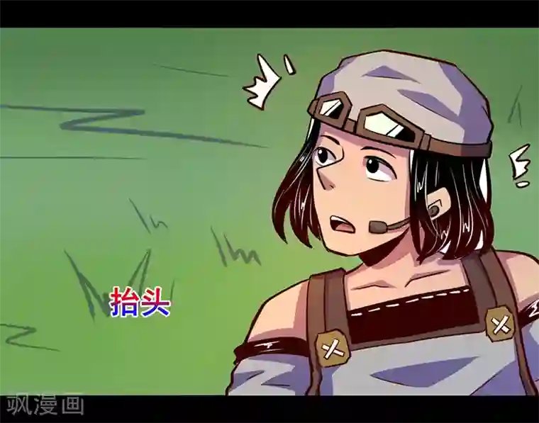 我是个假的NPC第81话