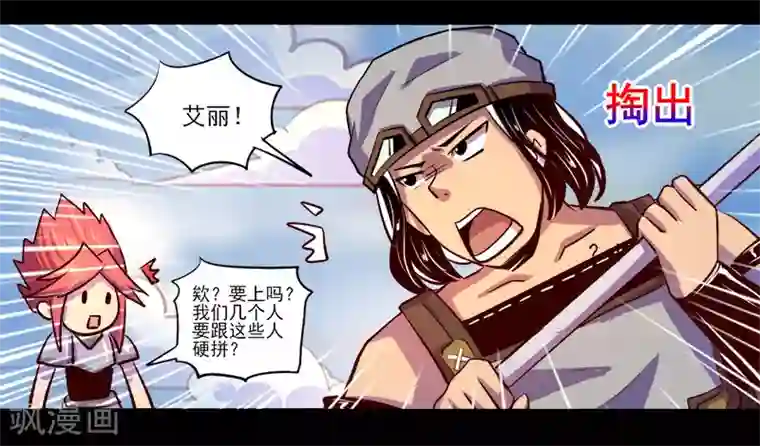 我是个假的NPC第82话