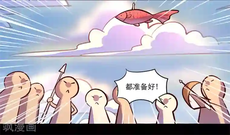 我是个假的NPC第82话