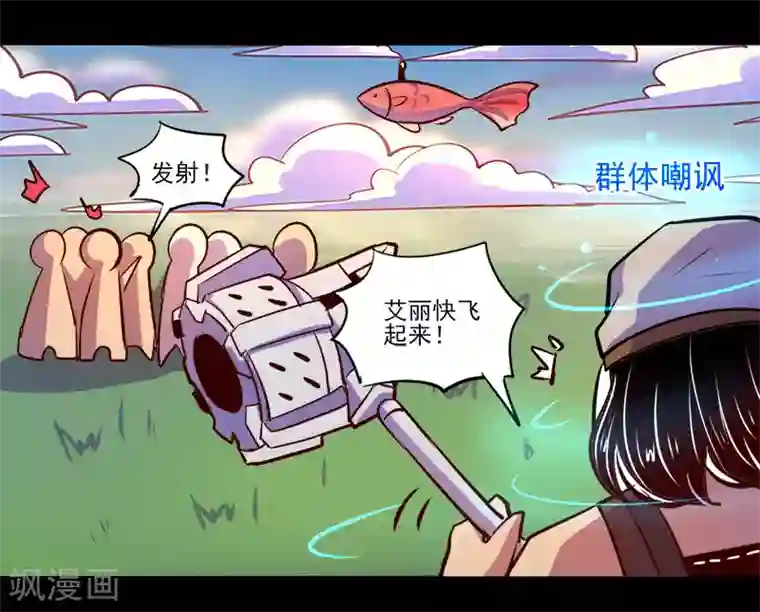 我是个假的NPC第82话