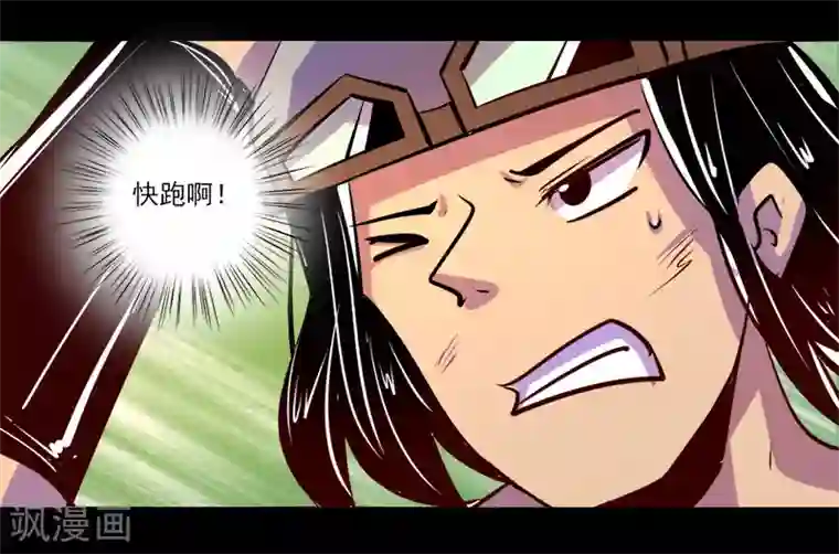 我是个假的NPC第82话