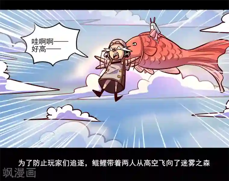 我是个假的NPC第82话
